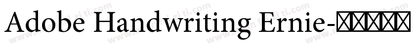 Adobe Handwriting Ernie字体转换